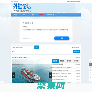 外鏈論壇 - 可以發(fā)外鏈的平臺(tái)