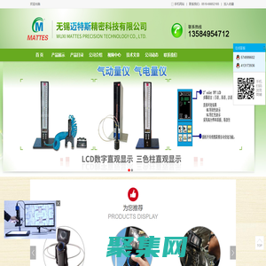 無錫邁特斯精密科技有限公司-無錫邁特斯，邁特斯精密，邁特斯精密科技