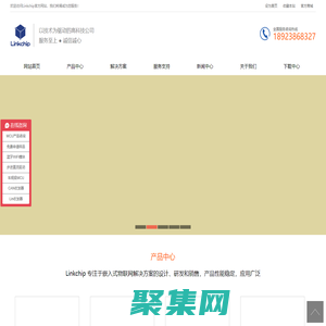 微控制器,傳感器,工業(yè)級物聯(lián)網(wǎng)模塊-Linkchip聯(lián)科芯
