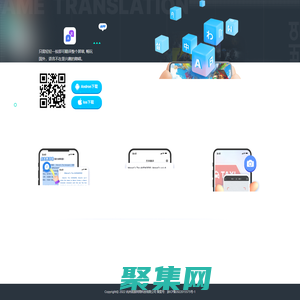 諾原翻譯 - 翻譯速度快、精準、穩定的翻譯軟件
