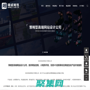揚州網站建設_網站設計_網站制作推廣_網絡公司-揚州翊成網絡