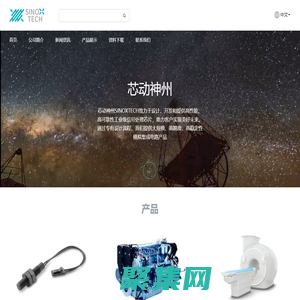 芯動神州-致力于設計 開發(fā)和提供高性能 高可靠性工業(yè)級信號處理芯片-國產(chǎn)ADC