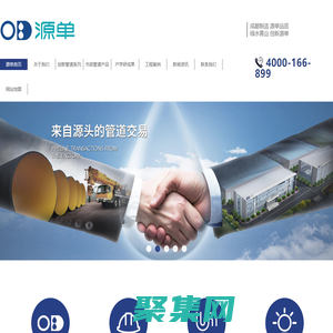 源單市政管道|drpo鋼塑增強纏繞管|BFDR玄武巖纖維排水管|MAS玄武巖纖維壓力給水管-源單新材料科技（成都）有限責(zé)任公司