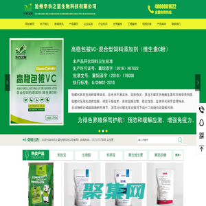 豬雞牛羊特種經(jīng)濟(jì)動物飼料添加劑,狐貍飼料添加劑,貉飼料添加劑,毛皮動物專用酵母,包被vc,包被ve - 滄州華農(nóng)之星生物科技有限公司