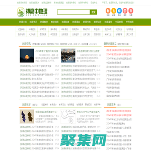 中學(xué)地理教學(xué)_地理知識分享_初高中地理網(wǎng)