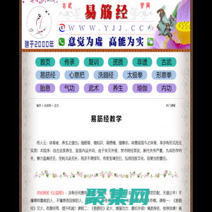 易筋經(jīng)教學(xué)