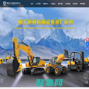 柳州市自業(yè)物資有限公司_柳工配件_柳工配件商城網(wǎng)