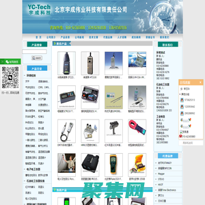 徠卡激光測距儀_便攜式數(shù)字測振儀_數(shù)字兆歐表-北京宇成偉業(yè)科技有限責(zé)任公司