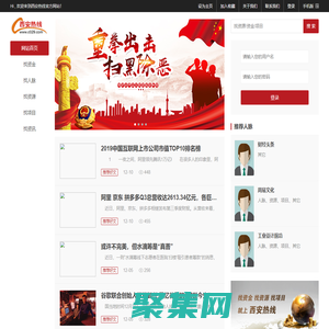 西安熱線--網上天天見|古城西安熱線歡迎您！029網絡生活,就選西安熱線