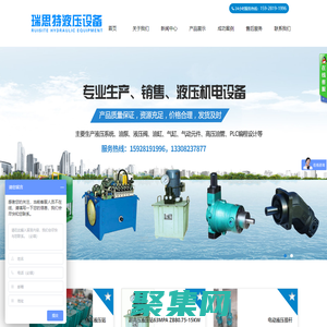 成都瑞思特液壓設(shè)備有限公司