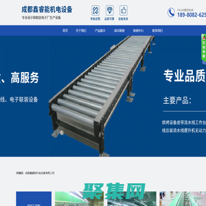 成都鑫睿能機電設(shè)備有限公司