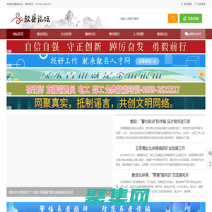 歙縣論壇 - 16年歙縣老百姓值得信賴的網(wǎng)絡(luò)平臺(tái)