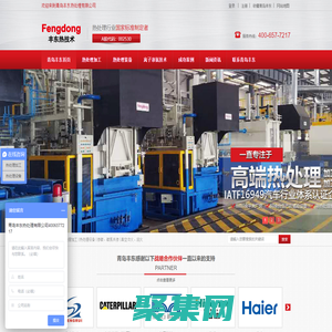 熱處理_熱處理加工_熱處理設(shè)備_離子氮化爐-青島豐東熱處理有限公司