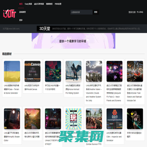 3D天堂網-專注Unity和虛幻UE引擎游戲模型_地形源碼_粒子特效_用戶界面資源下載