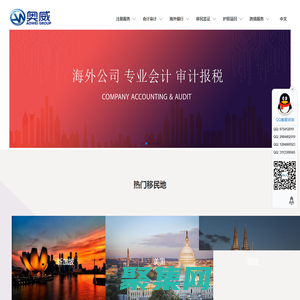 奧威公司-首頁