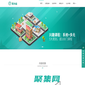 課外喵-中小學(xué)課外教育服務(wù)平臺