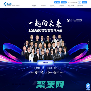 金萬維官網