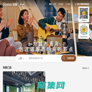 龍湖冠寓官網(wǎng) - 長租公寓品牌 - 龍湖冠寓官方網(wǎng)站