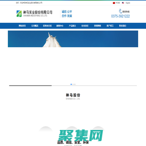 神馬實業股份有限公司-以化工、化纖為主業的特大型企業