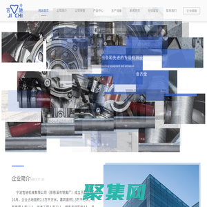 寧波吉馳機(jī)械有限公司丨噴油器襯套,噴油器銅套,軸承軸套,止推墊片墊圈,手動液壓油缸,汽車座椅,套筒式伸縮液壓油缸,翻轉(zhuǎn)油缸