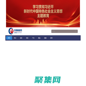中國高新網(wǎng) - 中國高新技術產(chǎn)業(yè)導報