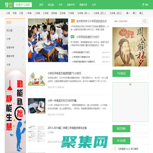 學生網，讓教育回歸公益！提供免費學習資料，免費練習試題，免費教育資源指引