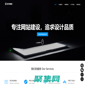 創木智能-互聯網場景應用解決方案提供商！