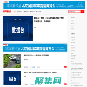 房車時代網(wǎng)_房車網(wǎng)站_房車大全_房車圖片_房車時代官網(wǎng)_房車時代雜志社