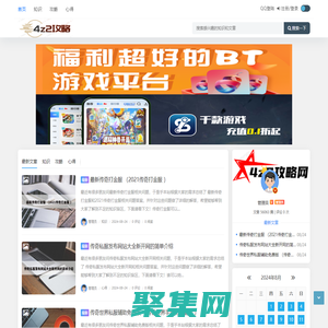 4Z2之家 - 用心創造你我共享，游戲攻略分享網站！