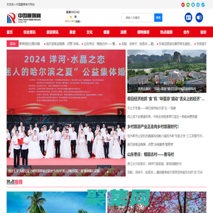 中國融媒網