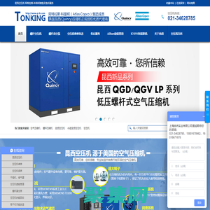 螺桿空壓機(jī)_空氣壓縮機(jī)_空壓機(jī)維修保養(yǎng)_冷凍式干燥機(jī)-上海統(tǒng)將昆西空壓機(jī)官網(wǎng)