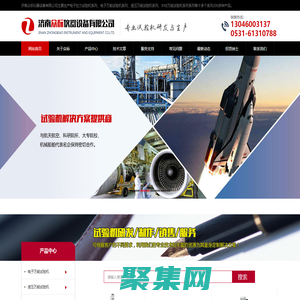 電子萬(wàn)能試驗(yàn)機(jī)_液壓拉力試驗(yàn)機(jī)_沖擊疲勞試驗(yàn)機(jī)_材料試驗(yàn)機(jī)廠家-濟(jì)南眾標(biāo)儀器設(shè)備有限公司