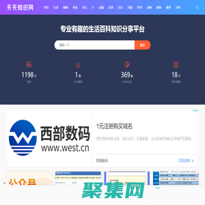 天天知識網 - 優質知識分享平臺！