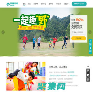 專業(yè)少兒體能_少兒體能培訓(xùn)_少兒體適能訓(xùn)練中心|玩勝體能