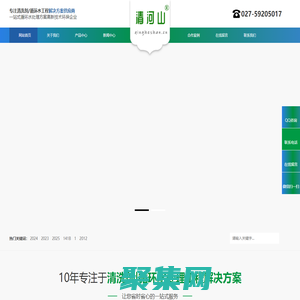 清河山清洗劑|冷媒管道清洗劑QH-141B|清河山循環(huán)水處理劑|武漢空調清洗劑廠家|循環(huán)水處理劑廠家-武漢市小榕樹科技有限公司_武漢小榕樹科技
