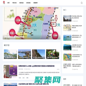 游比旅游網(wǎng)-與自然為伴_旅游行程_網(wǎng)紅景點(diǎn)