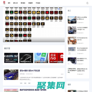 有客汽車網-專注汽車，專業分享_新車上市_新車發布