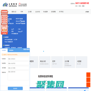 大連項目管理協會（立智教育）pmp、項目管理、企業內訓、商業分析、npdp