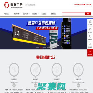 深圳景程創藝廣告有限公司-廣告設計印刷、標識標牌制作、企業文化墻、前臺背景墻、展覽展示物料、廣告招牌、燈箱發光字-一站式廣告設計制作安裝服務商！