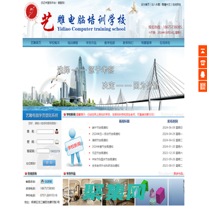 順德龍江電腦培訓(xùn)學(xué)校丨電腦雕花培訓(xùn)丨精雕浮雕培訓(xùn)丨家具設(shè)計培訓(xùn)丨網(wǎng)店裝修培訓(xùn)丨電子商務(wù)培訓(xùn)丨沙發(fā)設(shè)計培訓(xùn)丨龍江電腦培訓(xùn)丨藝雕電腦培訓(xùn)學(xué)校丨龍江淘寶培訓(xùn)丨淘寶美工培訓(xùn)丨淘寶裝修培訓(xùn)丨平面廣告培訓(xùn)丨辦公軟件office