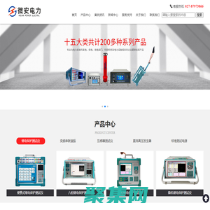 電力試驗設備|高壓試驗設備|承試試驗設備生產廠家_微安電力