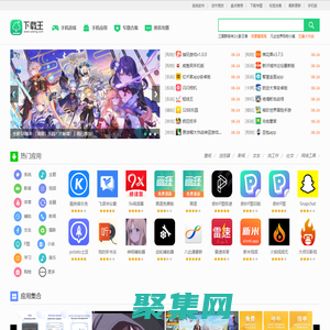 下載王-發(fā)現(xiàn)好游戲、好應(yīng)用，做綠色五星級(jí)的應(yīng)用市場