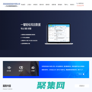 沈陽深度信息技術(shù)有限公司