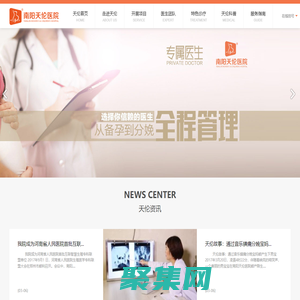 南陽不孕不育-南陽不孕不育醫院-南陽不孕不育醫院排名-南陽不孕不育醫院哪家好-南陽天倫醫院