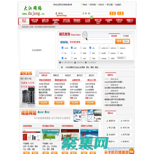 大江網絡-專業虛擬主機域名注冊服務商!穩定、安全、高速的虛擬主機！域名注冊虛擬主機租用