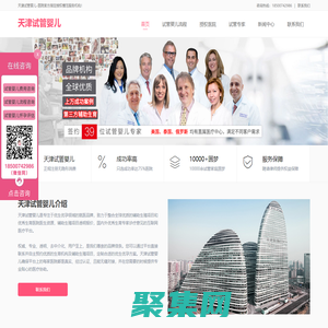 天津試管嬰兒_天津試管嬰兒費(fèi)用_天津試管嬰兒哪家好-孕夢網(wǎng)