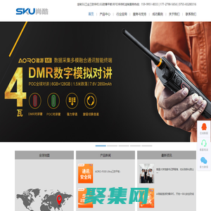 5G三防智能手機_防爆智能手機_5G三防平板_PDT對講機_手持終端_5G對講機_工業(yè)三防手機-尚酷科技