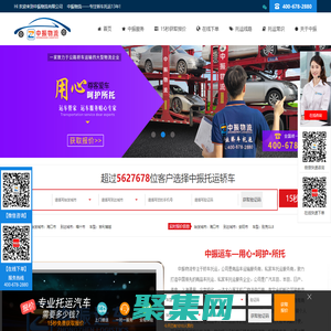 [中振物流] 轎車托運-私家車托運-汽車托運公司