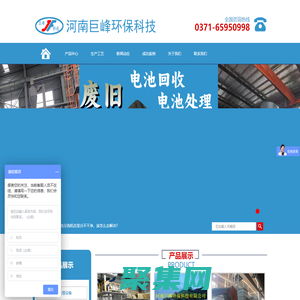 垃圾分選設(shè)備_廢電池回收設(shè)備_巨峰環(huán)保科技有限公司