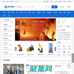 環(huán)球工程機(jī)械網(wǎng)